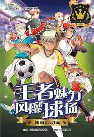 雄鹿当家球星利拉德因伤无限期休战，夺冠形势再起悬念