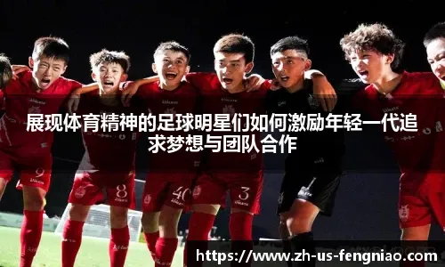 现场球迷的嘘声？贝林：那是他们的权利，毕竟门票不便宜