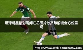 球阶段做出